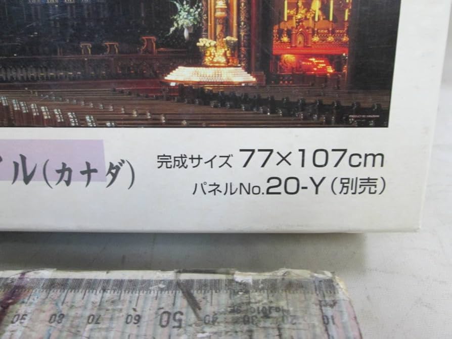 Amazon | モントリオール ノートルダム聖堂 カナダ パズル